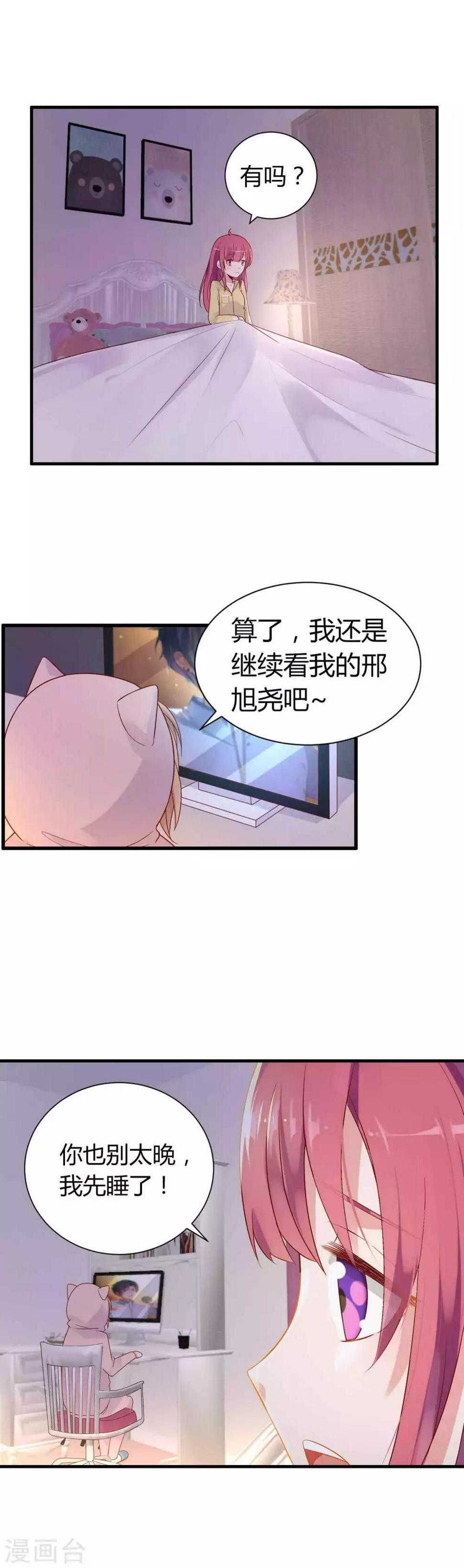 第1话 追星就是要有行动13
