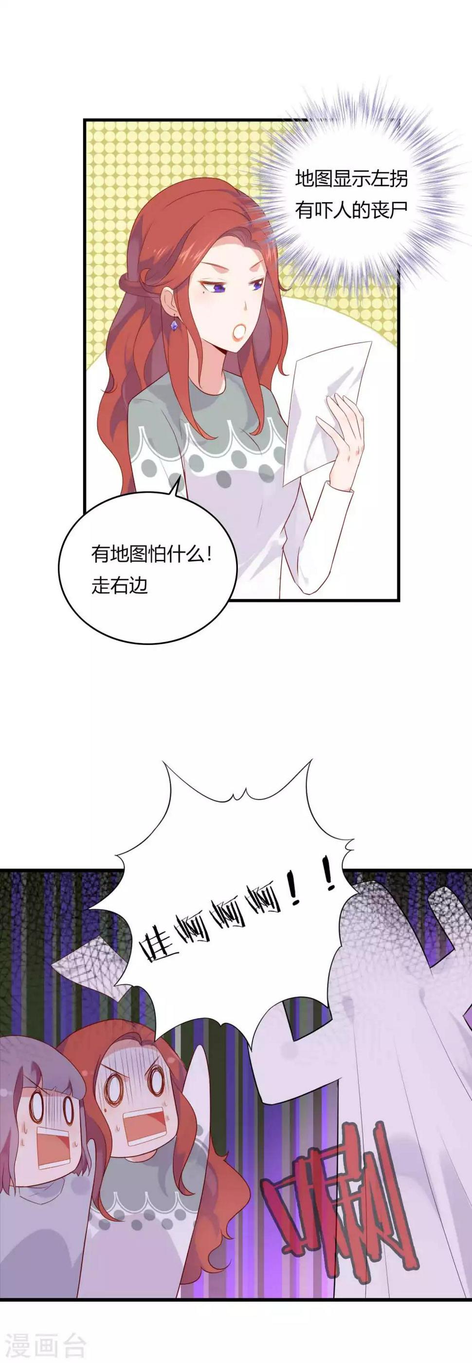 第5话 自己作怪不得别人11