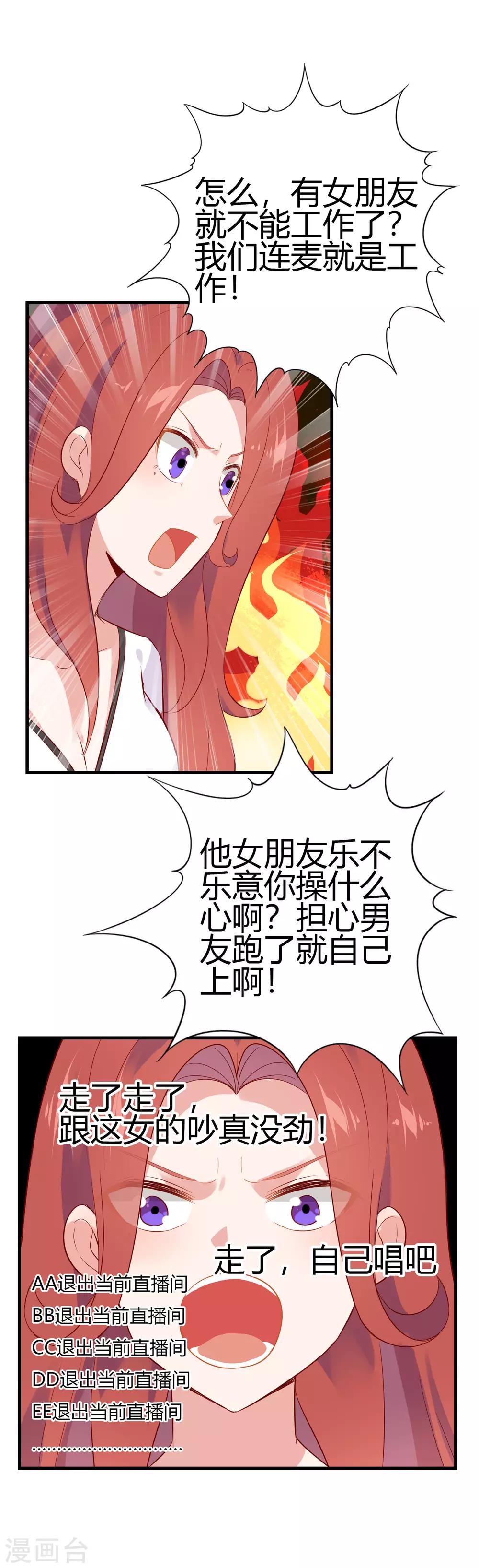 最终话 我爱你3000遍11