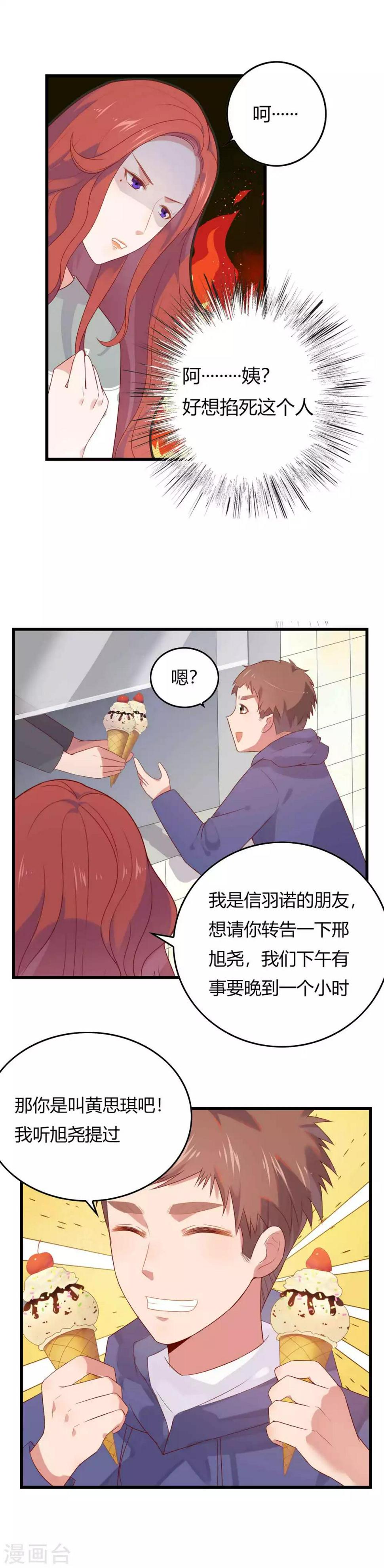第5话 自己作怪不得别人5