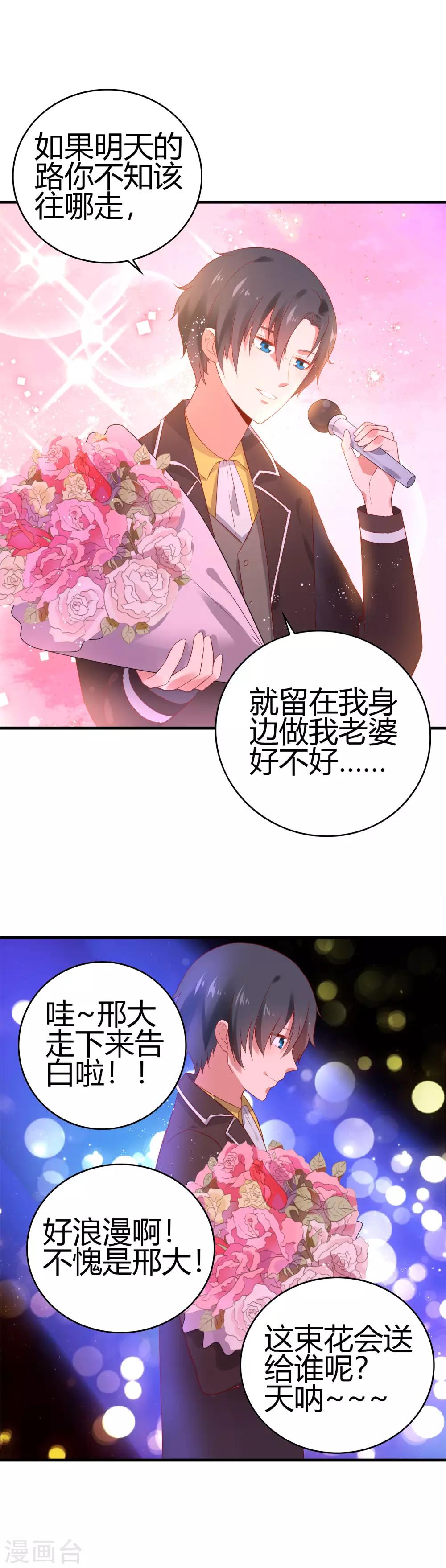 第15话 请做我女朋友9