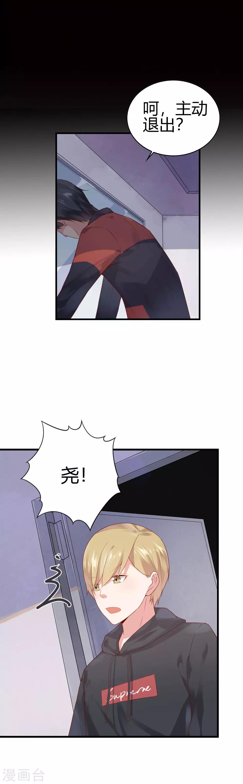 第14话 尴尬化解法5