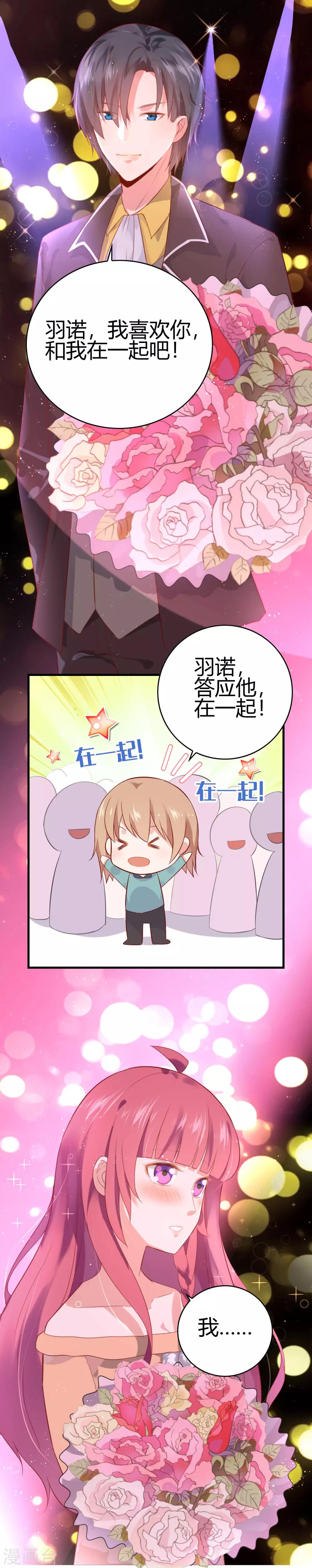 第16话 出来混迟早要还的1
