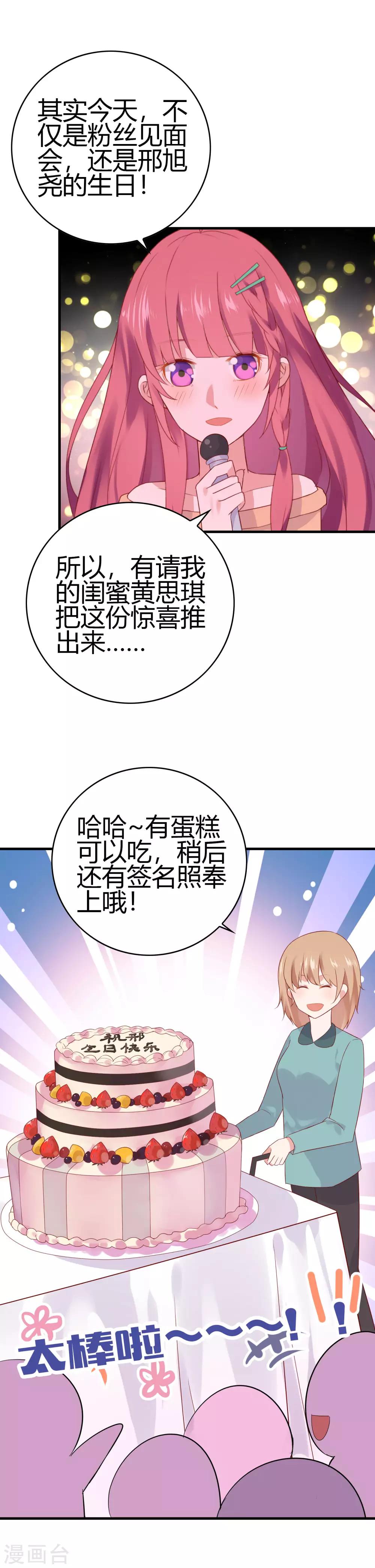 第16话 出来混迟早要还的4