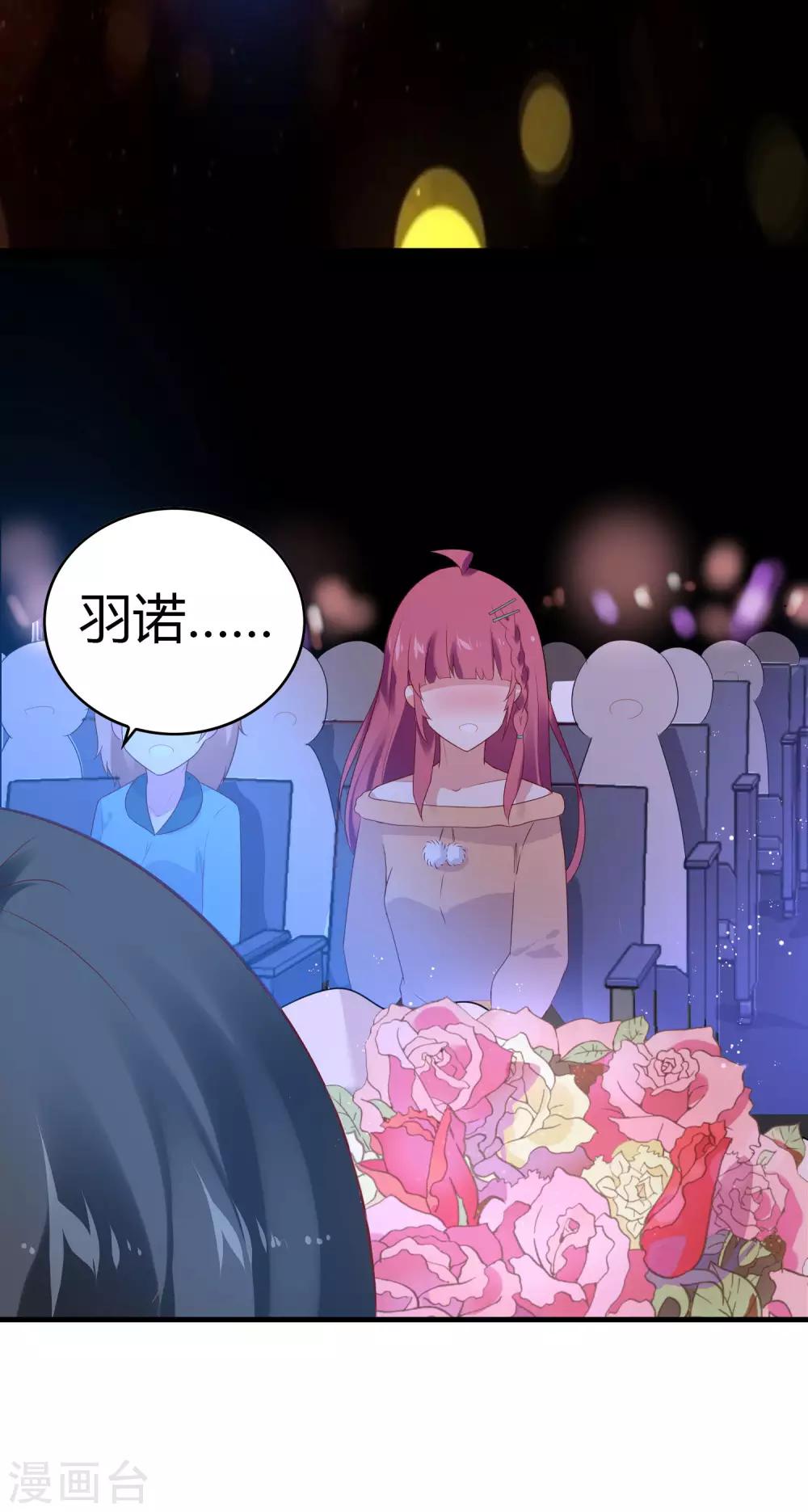 第15话 请做我女朋友12