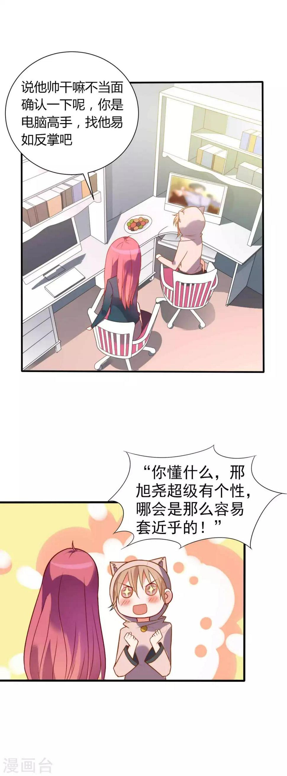 第1话 追星就是要有行动4