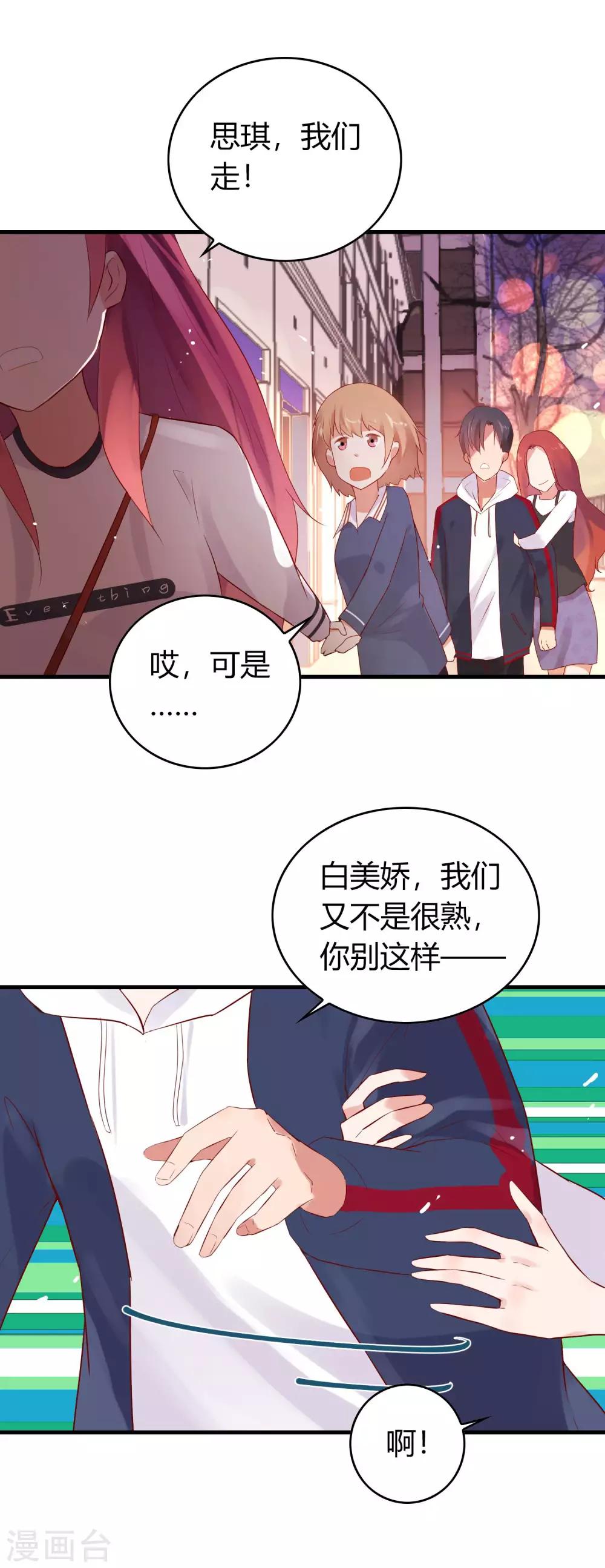 第10话 疯狂追求4