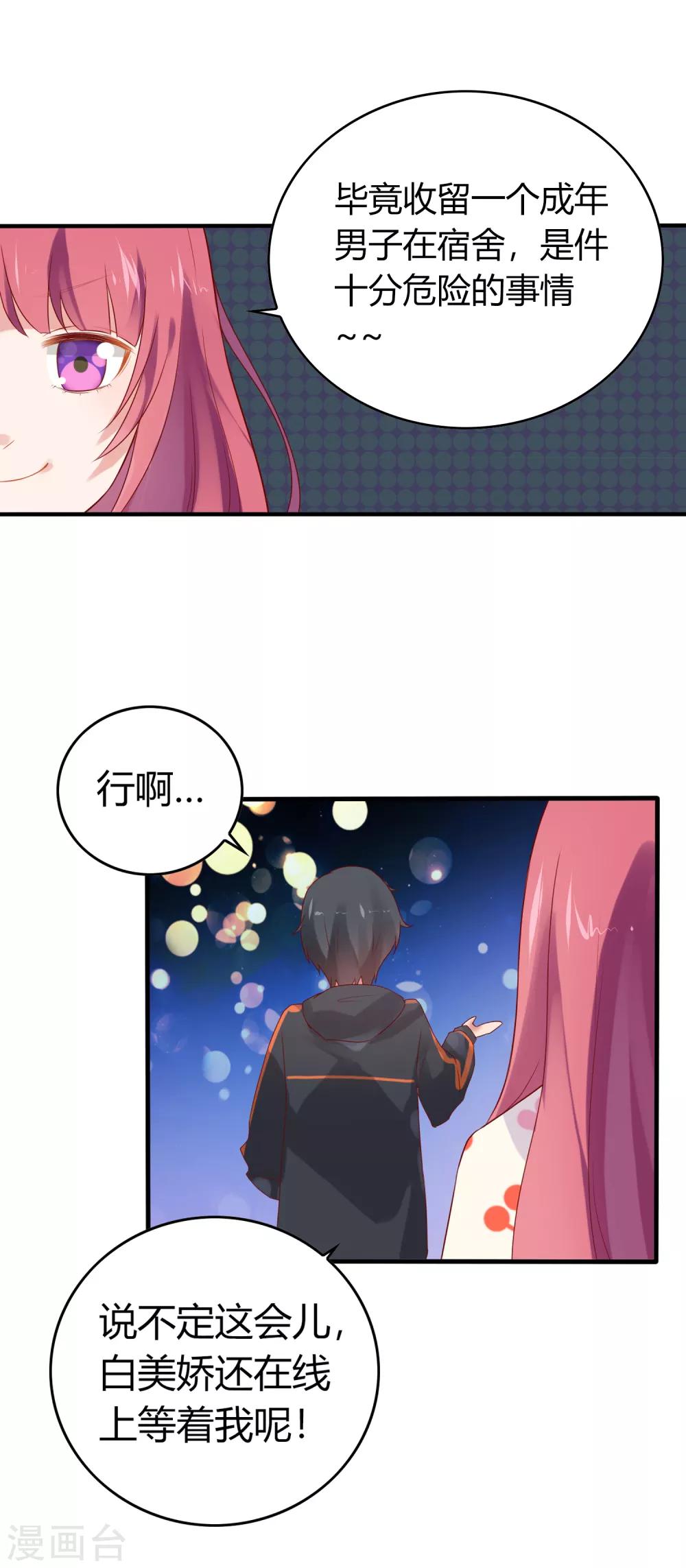 第12话 强攻的成果10