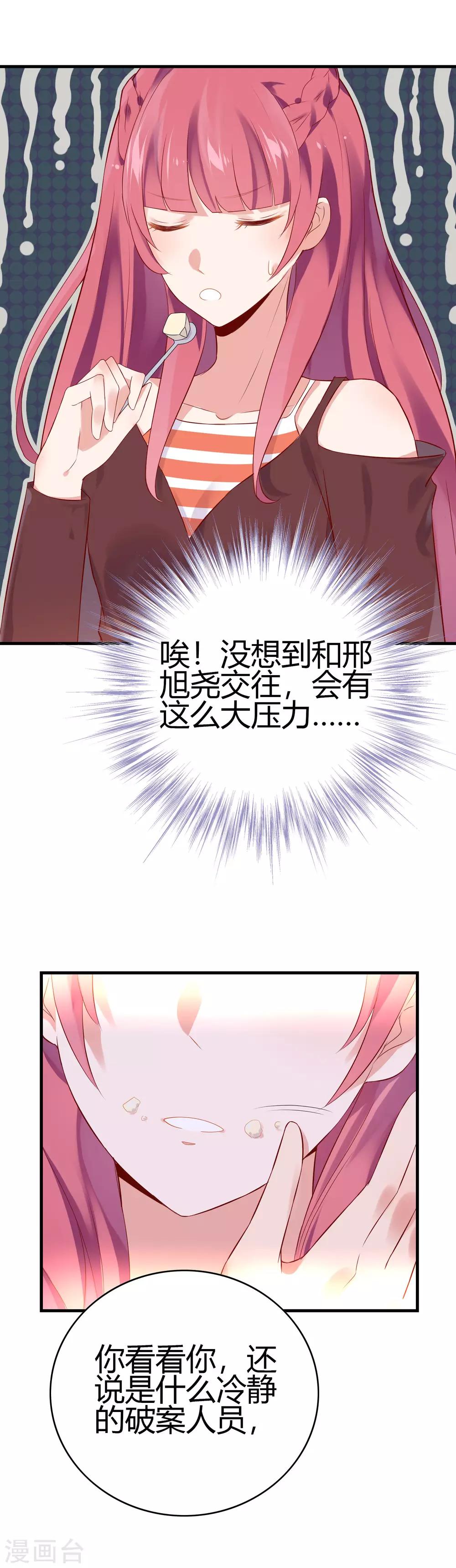 最终话 我爱你3000遍7