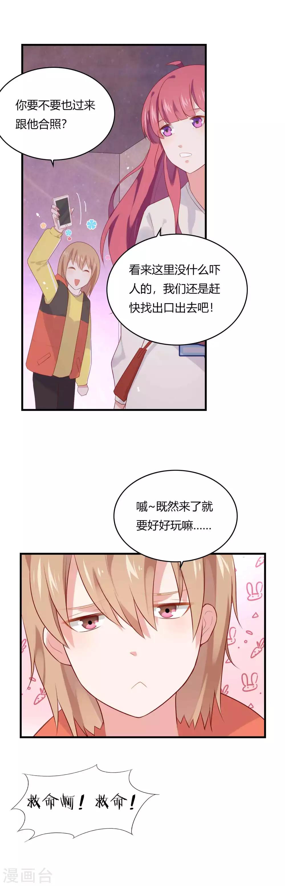第6话 男主的作用8