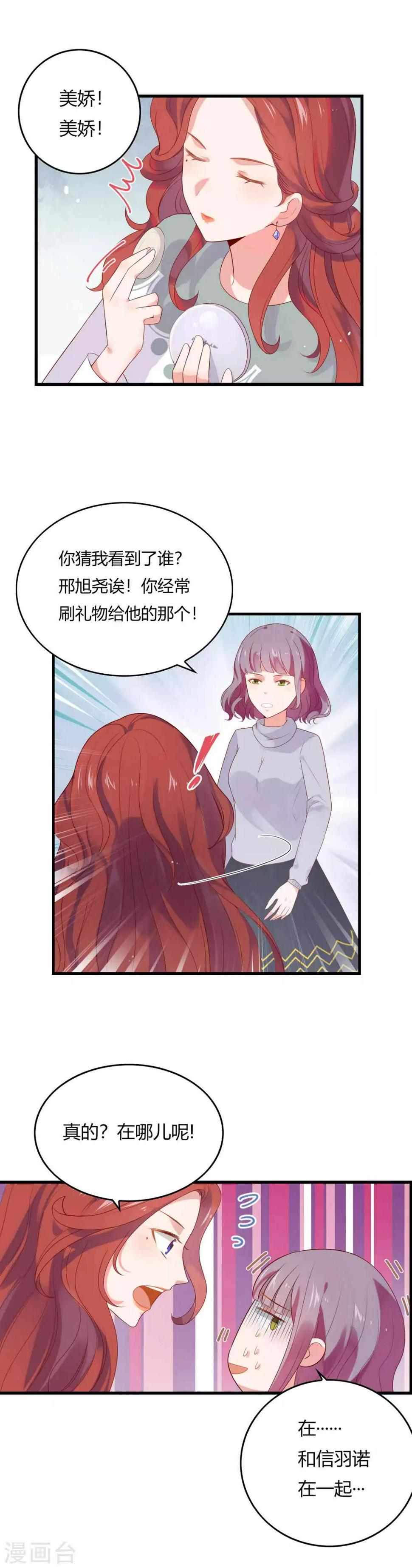 第5话 自己作怪不得别人1