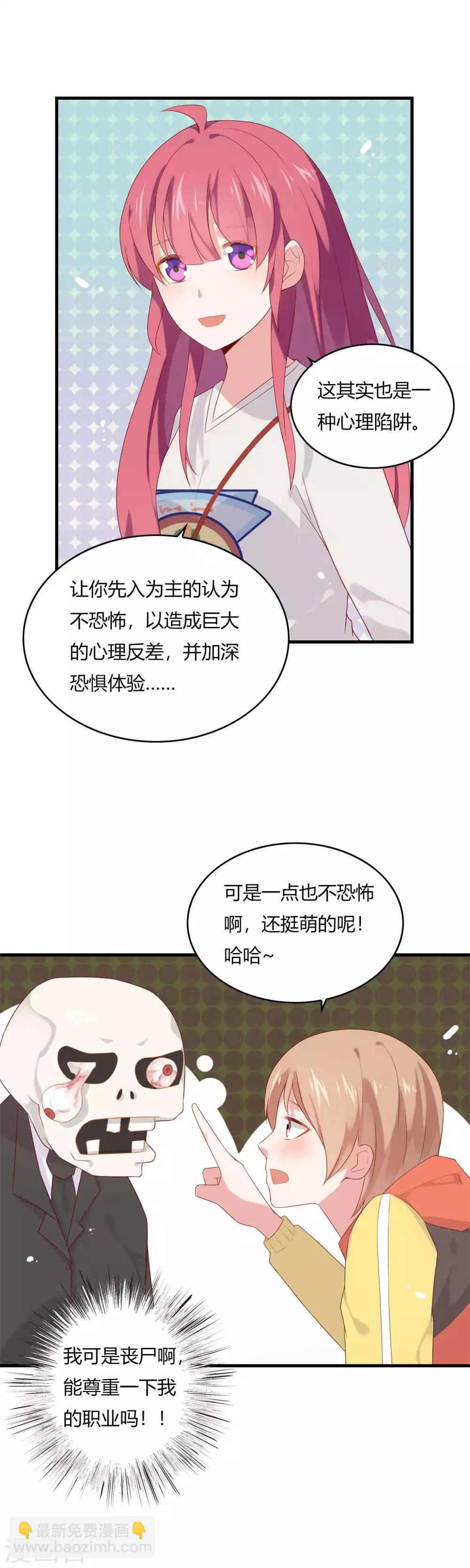 第6话 男主的作用7