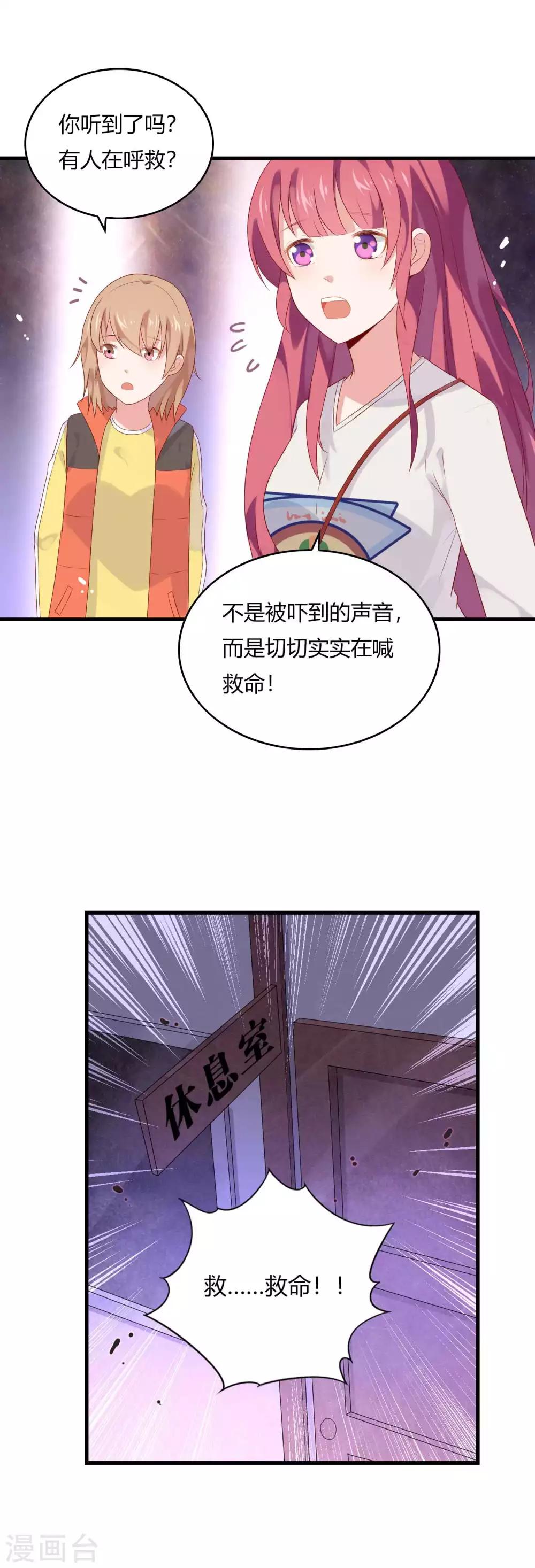 第6话 男主的作用9