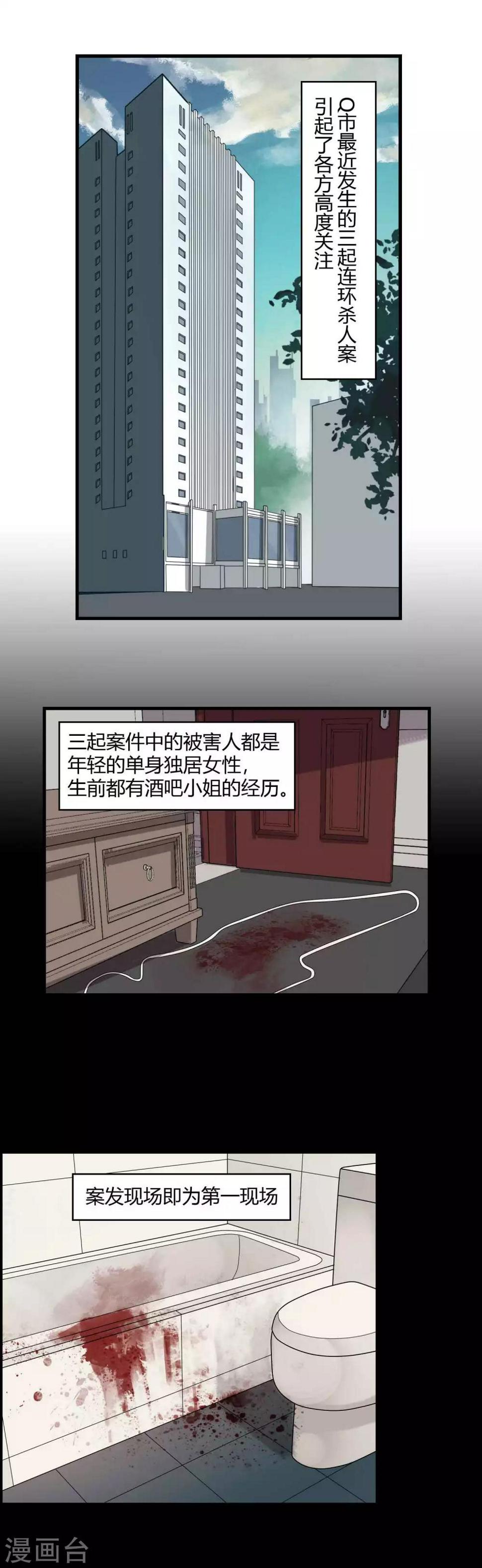 第3话 撩妹技术需要提高1