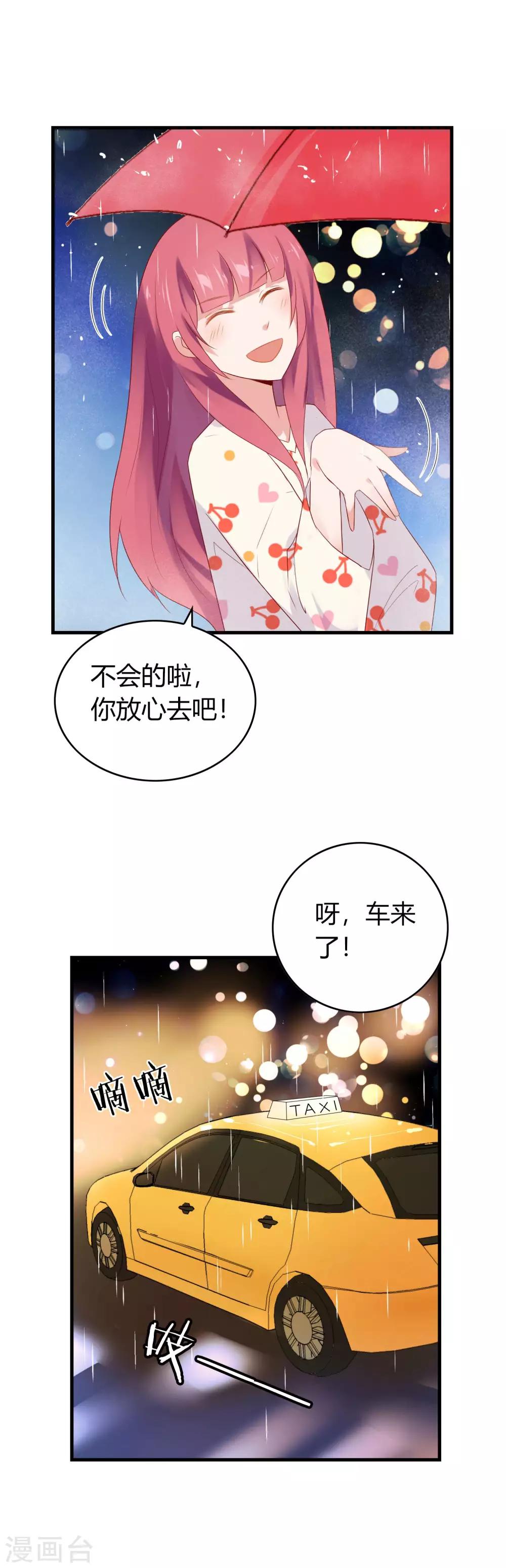 第10话 疯狂追求12
