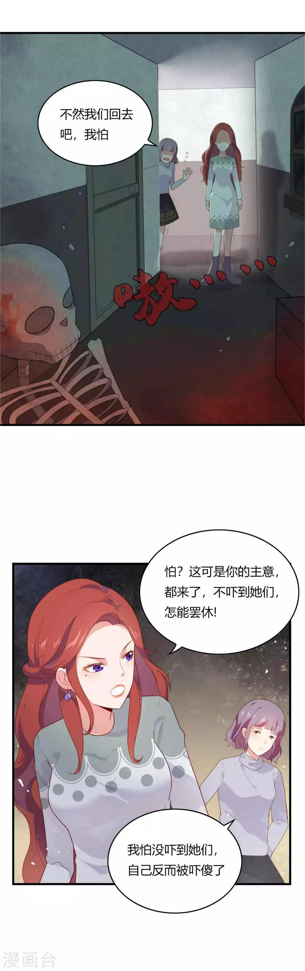 第5话 自己作怪不得别人10
