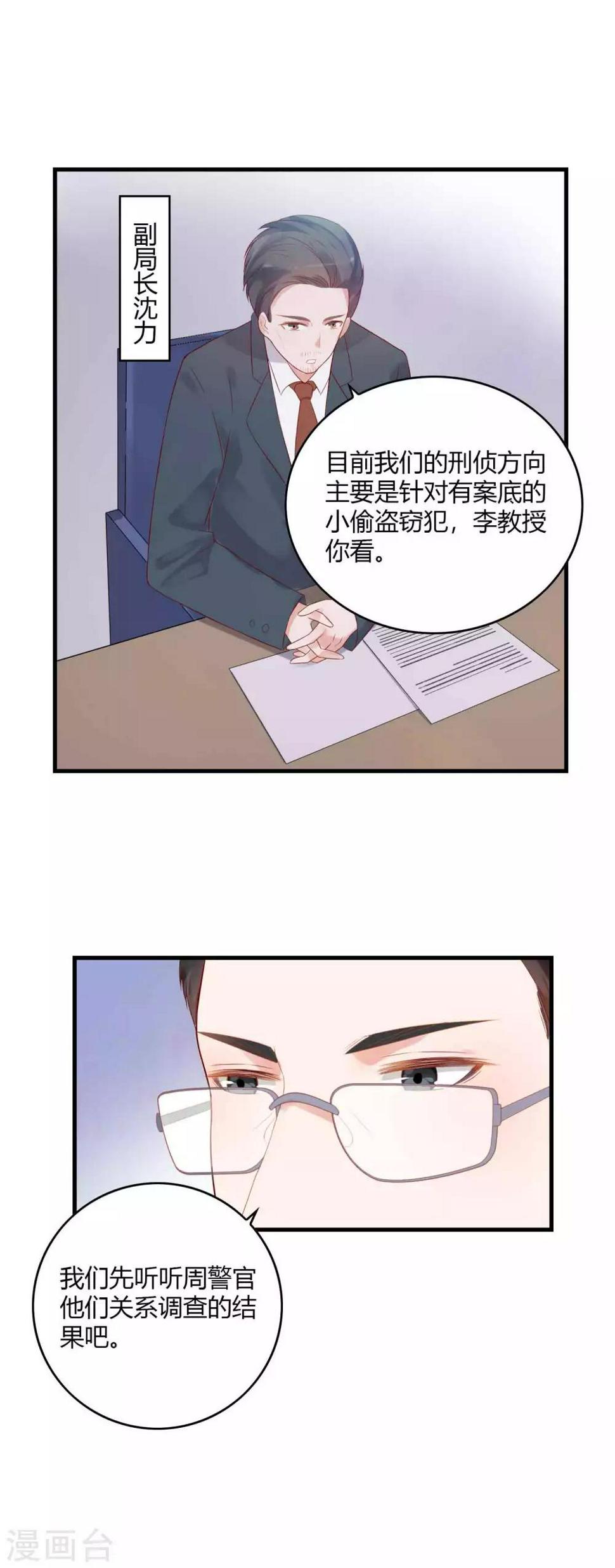 第3话 撩妹技术需要提高8