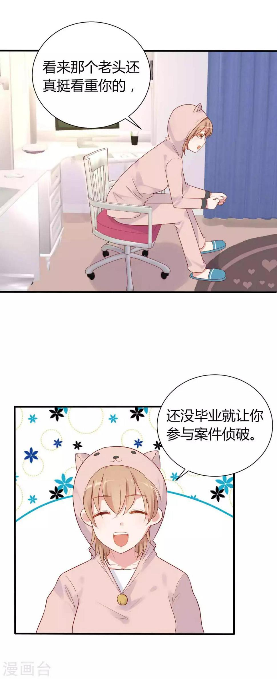第1话 追星就是要有行动12
