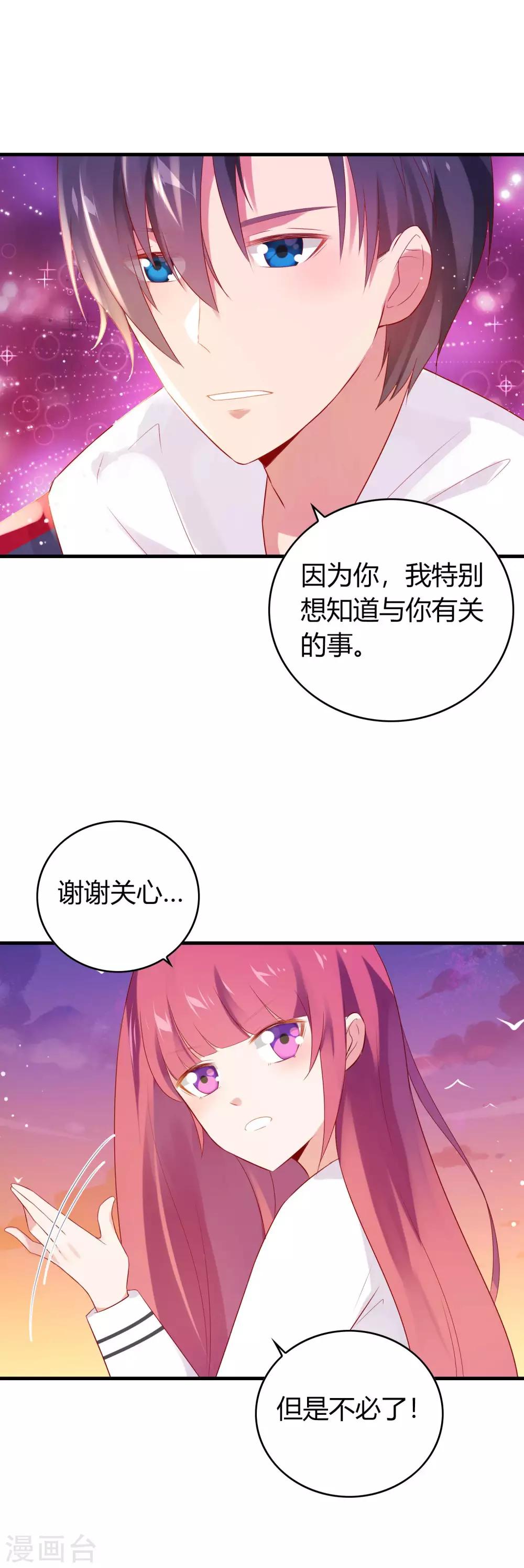 第10话 疯狂追求7
