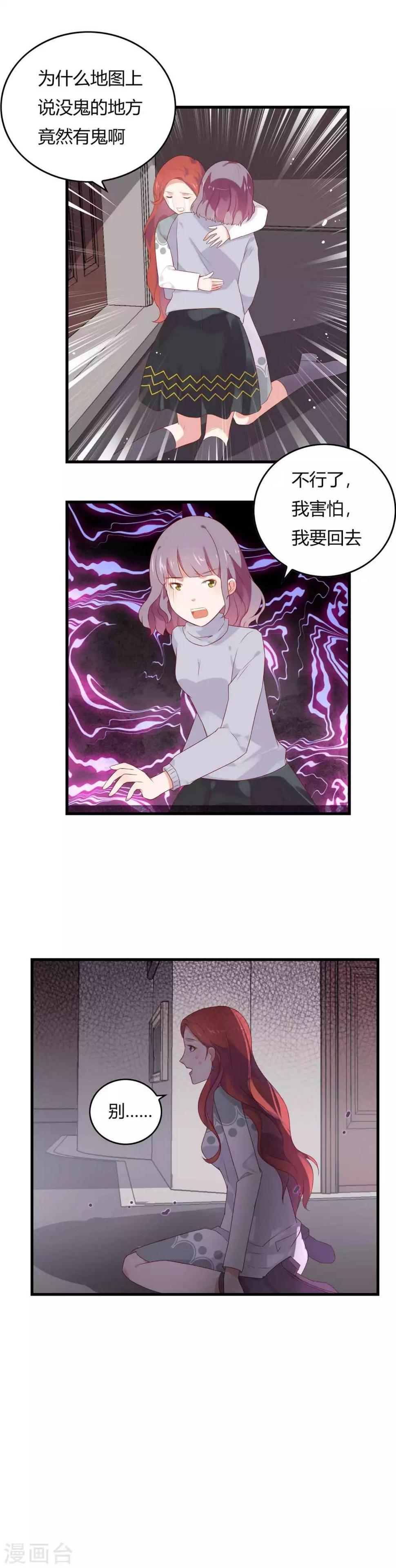 第5话 自己作怪不得别人12