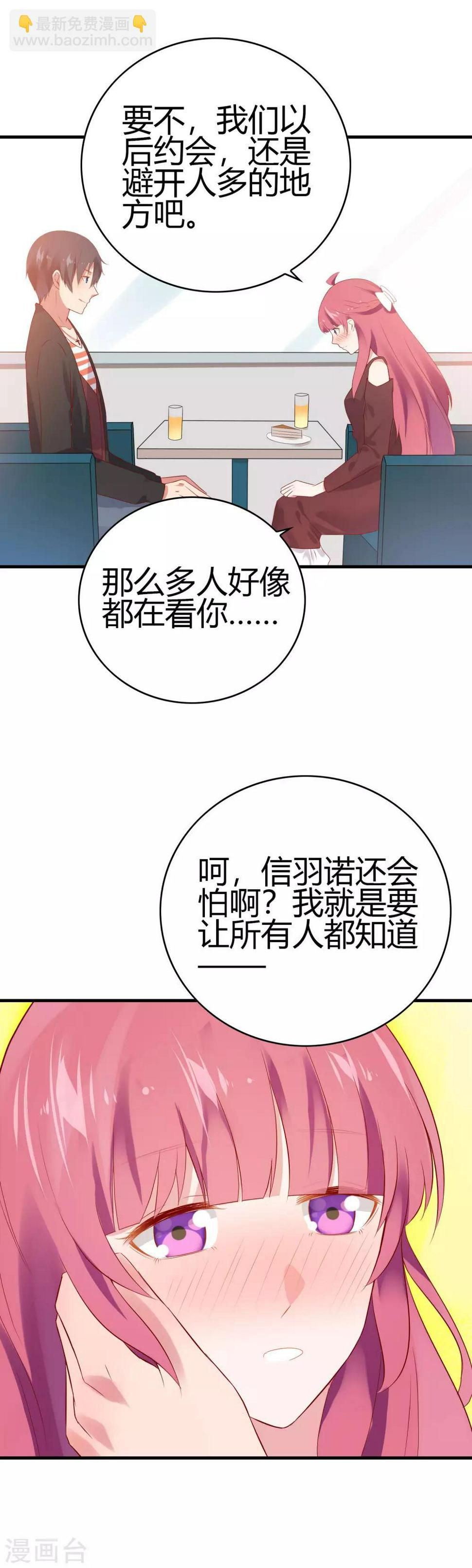 最终话 我爱你3000遍5