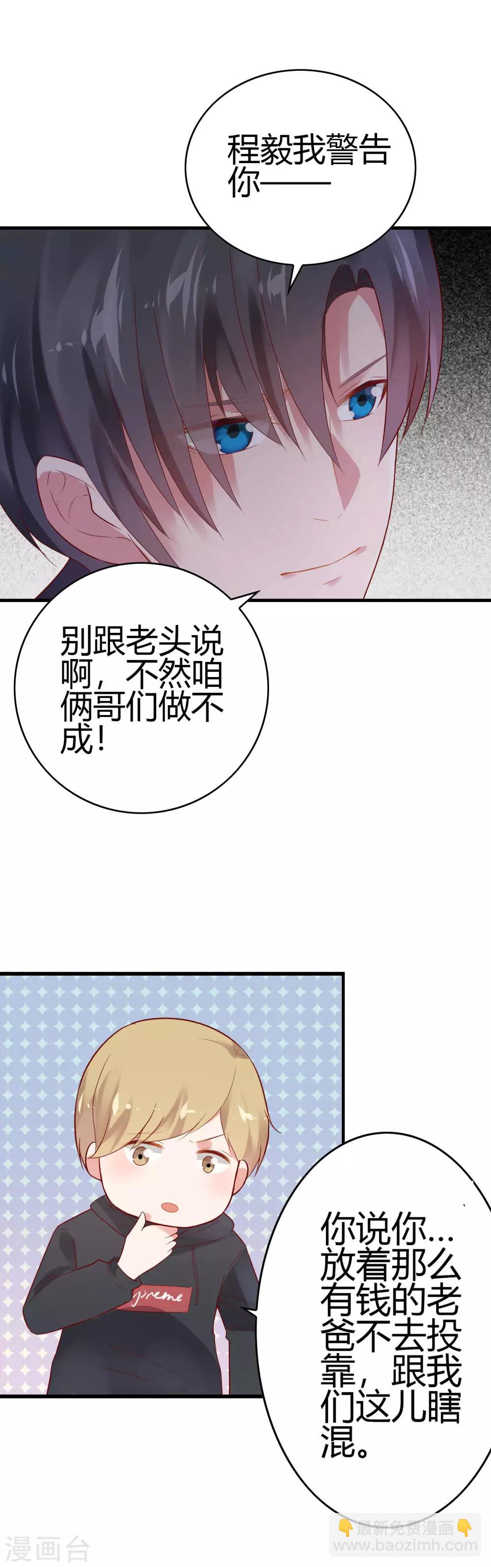 第14话 尴尬化解法7