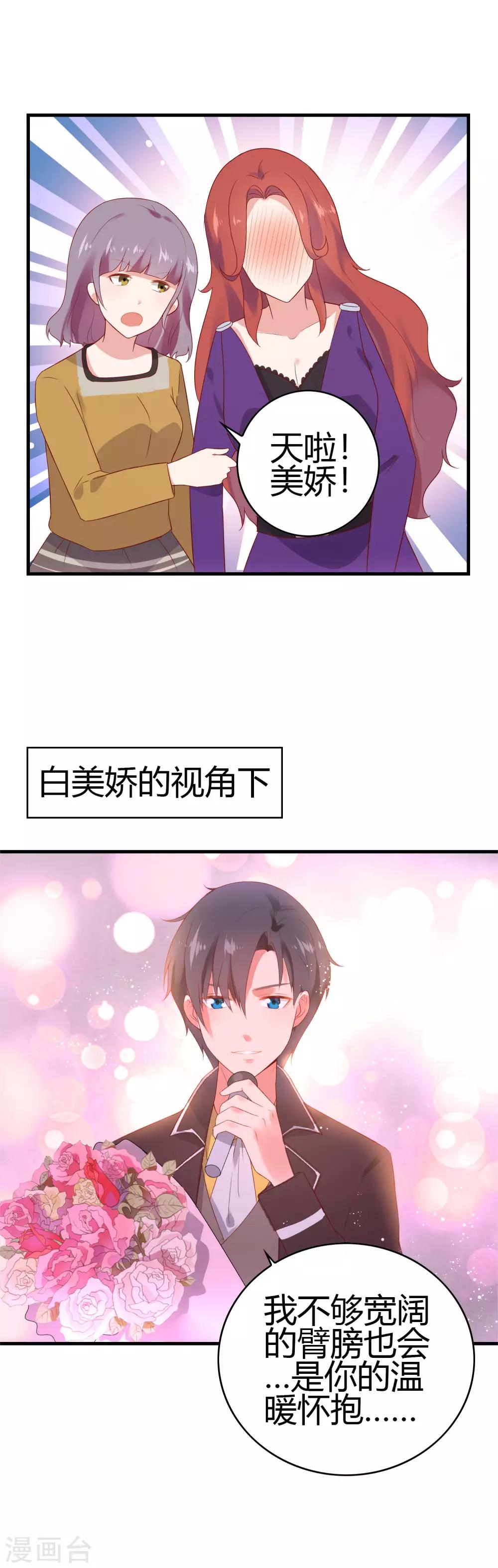第15话 请做我女朋友10