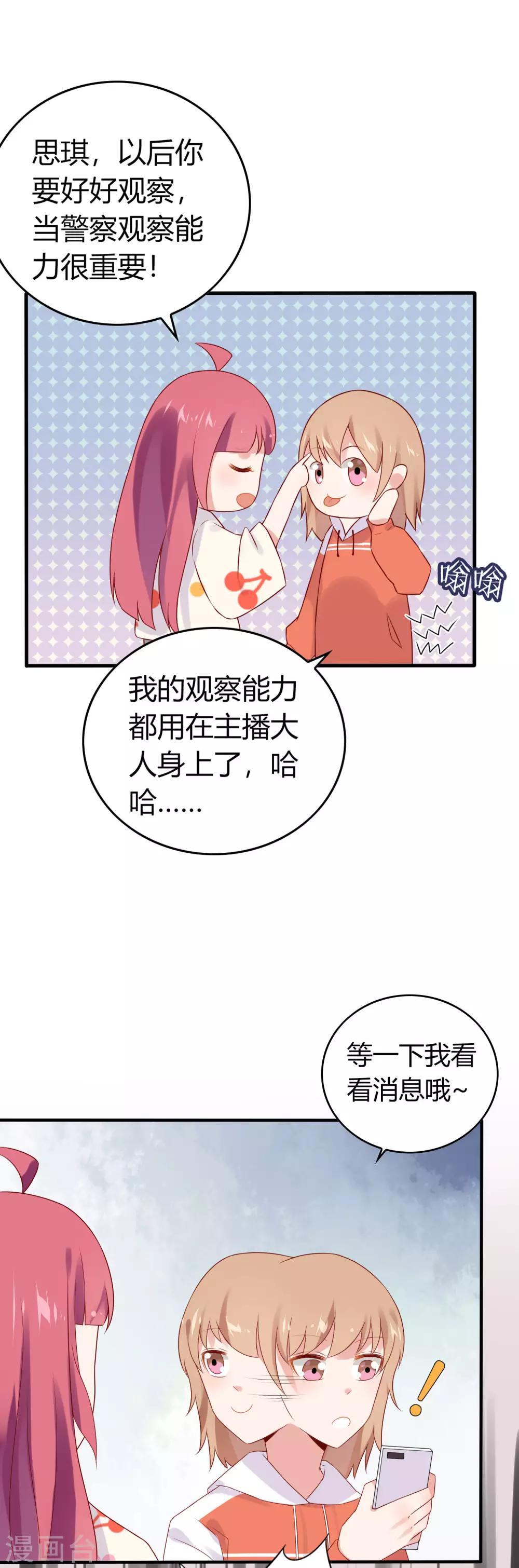 第13话 女人吃起醋来不得了14