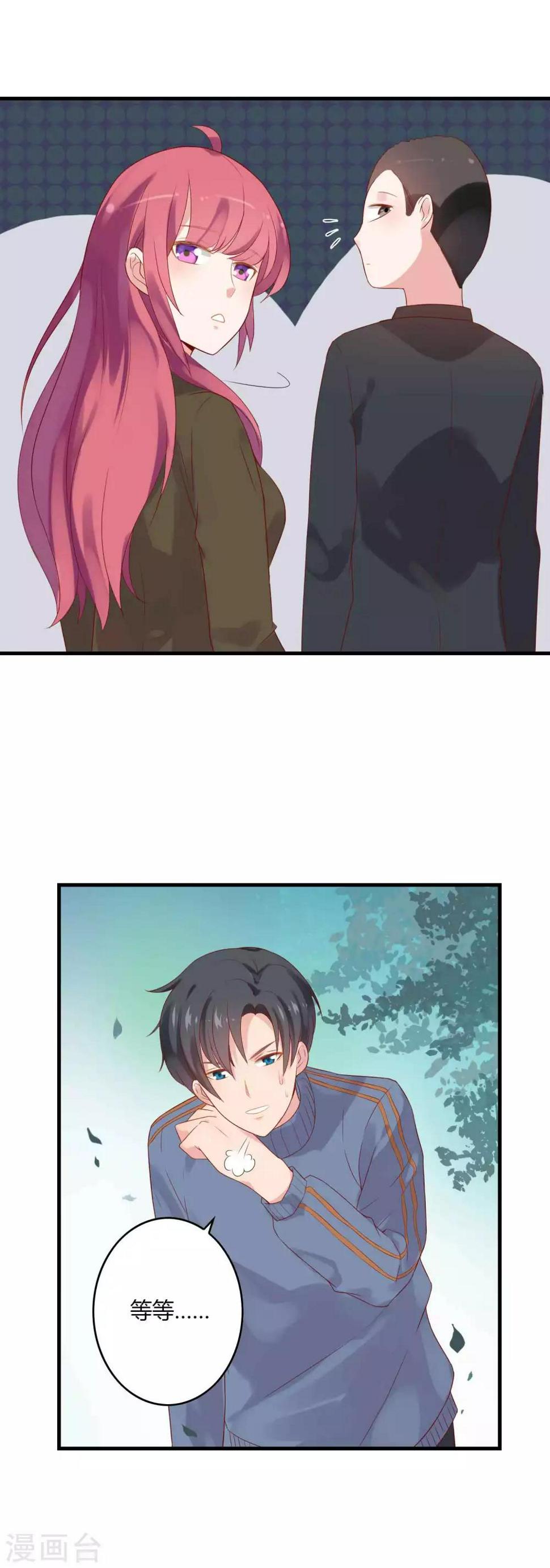 第3话 撩妹技术需要提高4