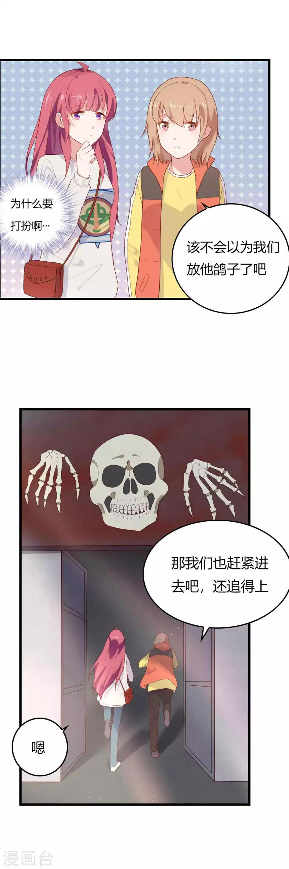 第5话 自己作怪不得别人8