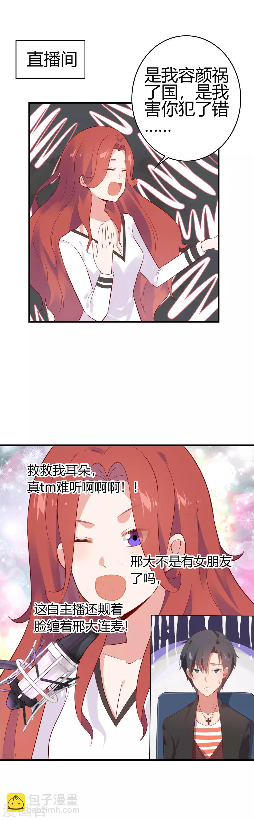 最终话 我爱你3000遍10