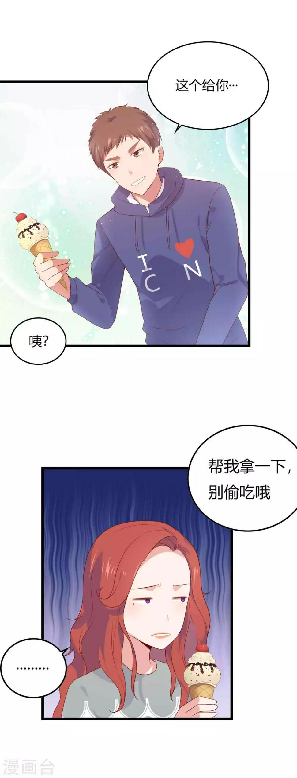第5话 自己作怪不得别人6