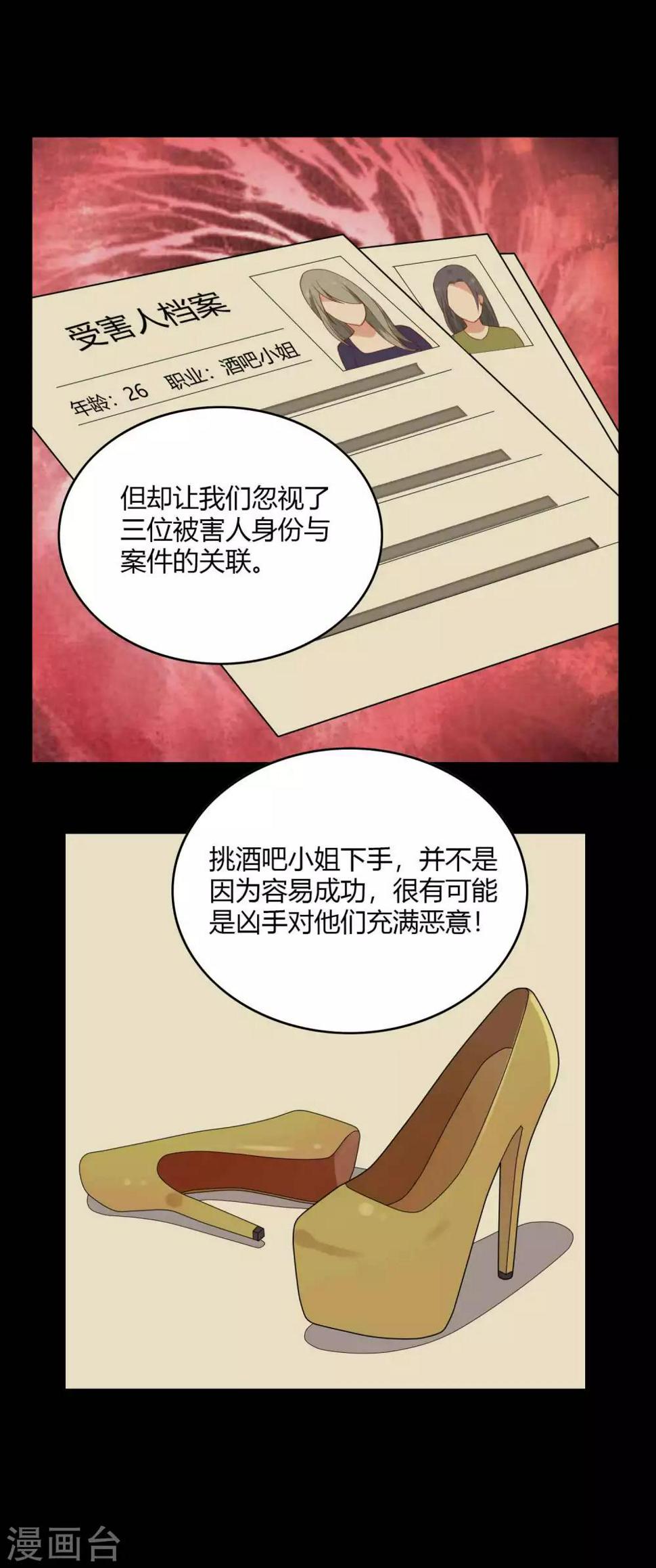 第3话 撩妹技术需要提高12