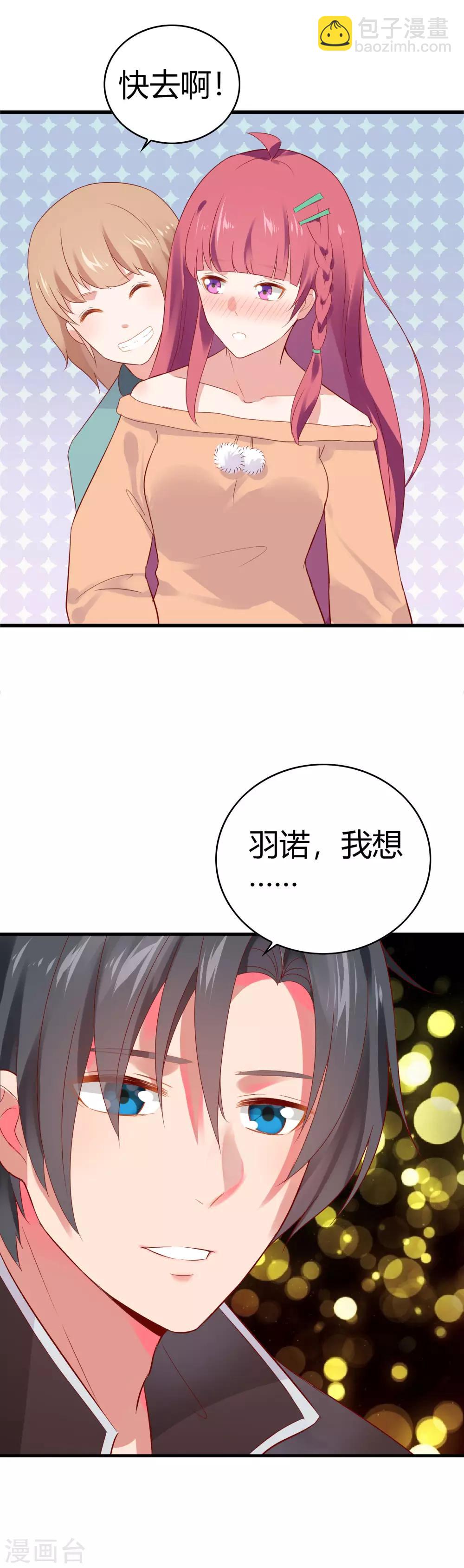 第15话 请做我女朋友14