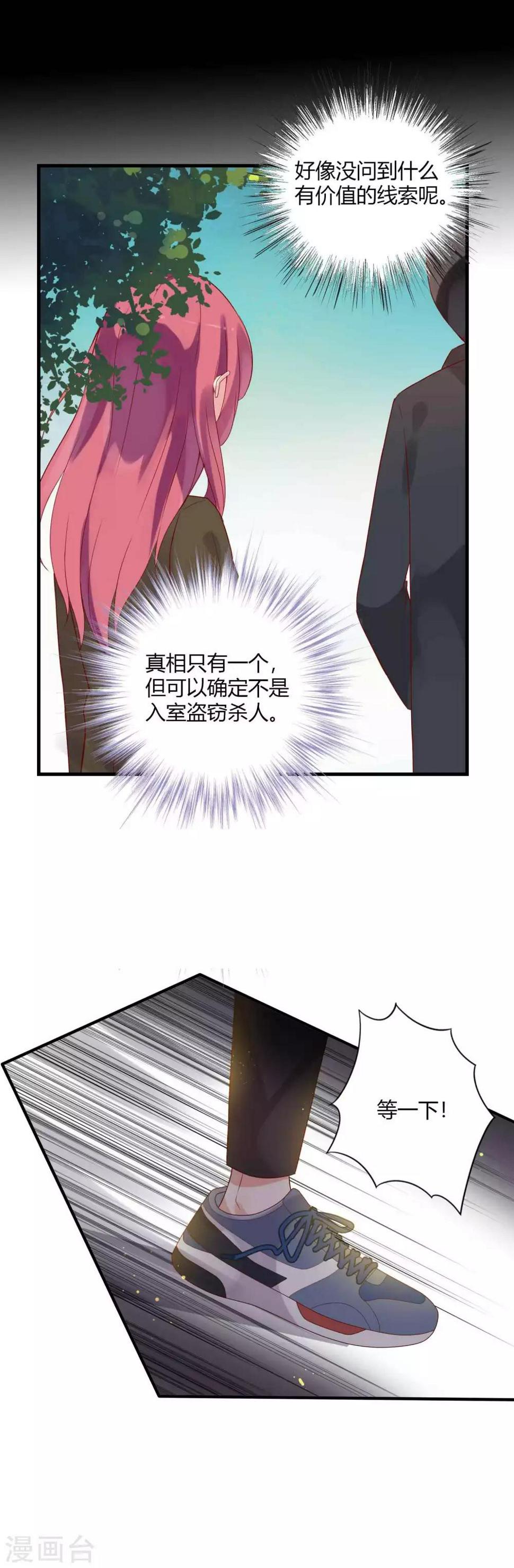 第3话 撩妹技术需要提高3