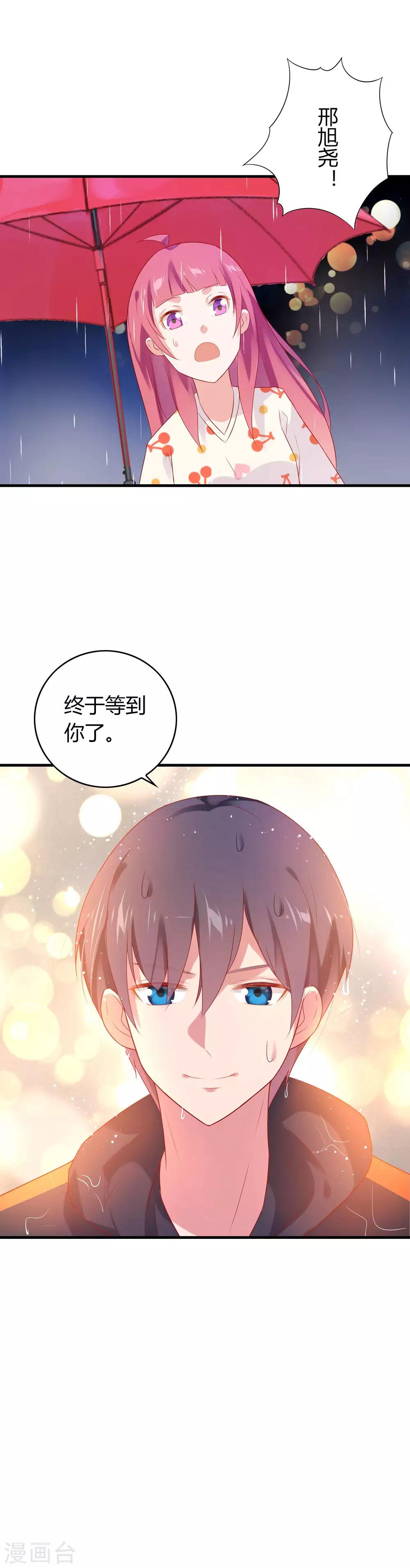 第10话 疯狂追求15
