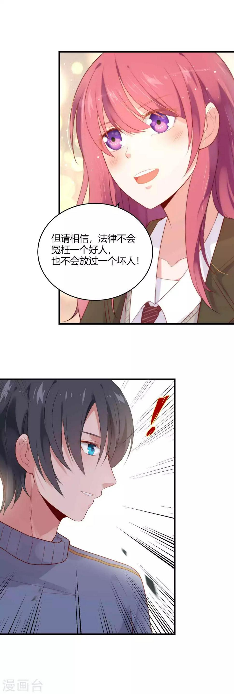第3话 撩妹技术需要提高6