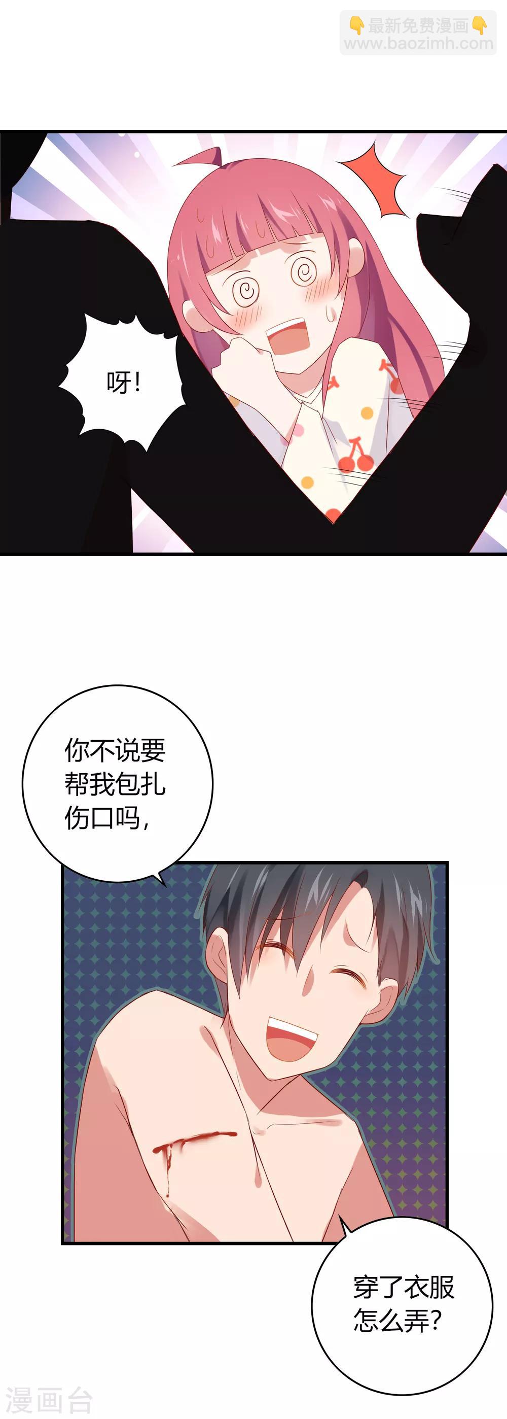 第11话 撩妹新手段9