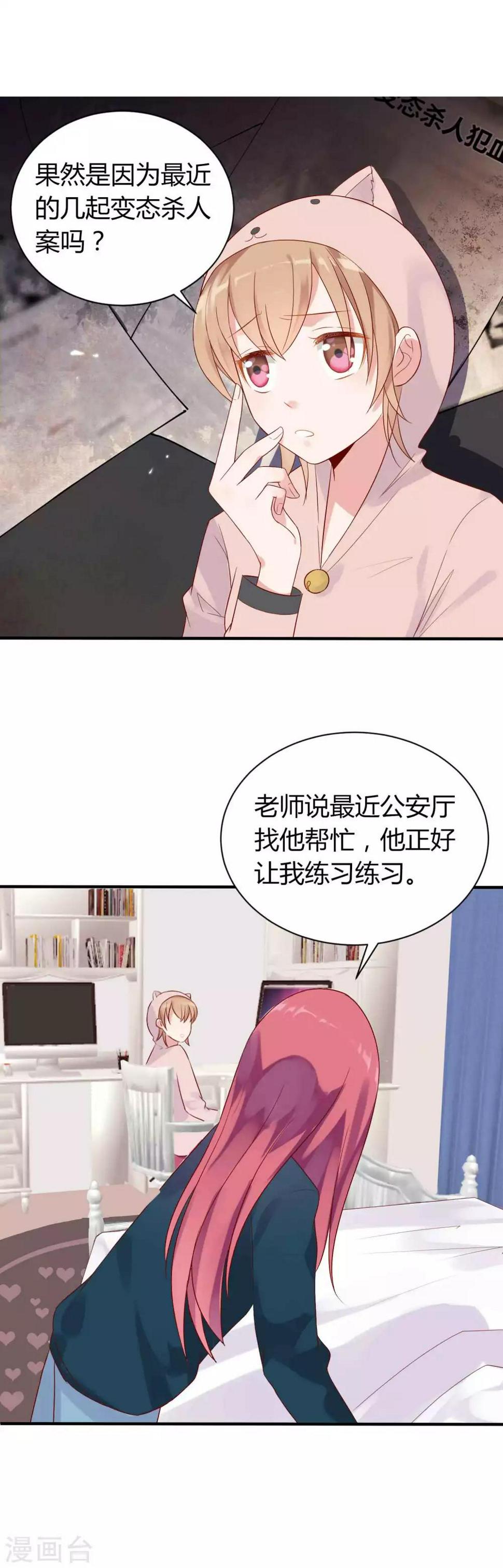第1话 追星就是要有行动11