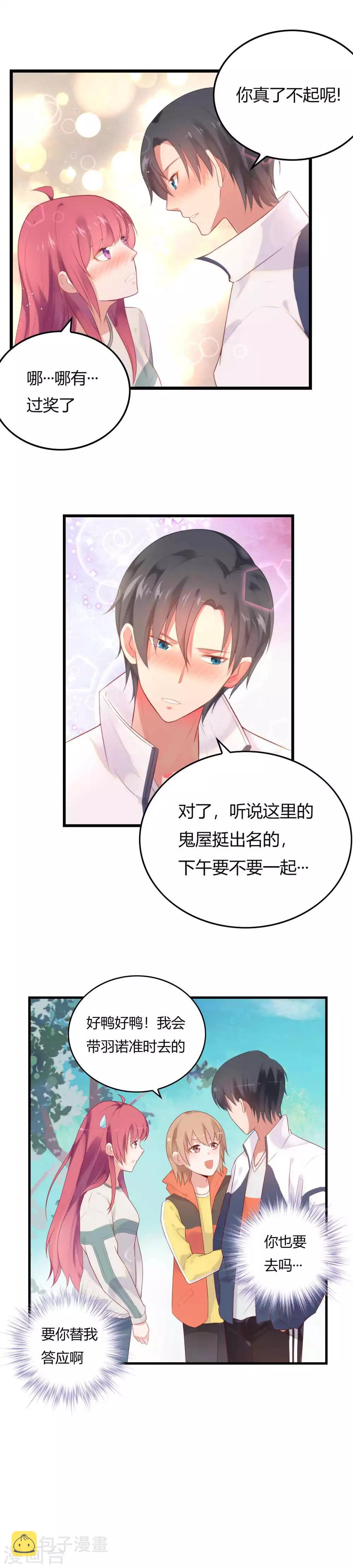 第4话 白富美出现了13