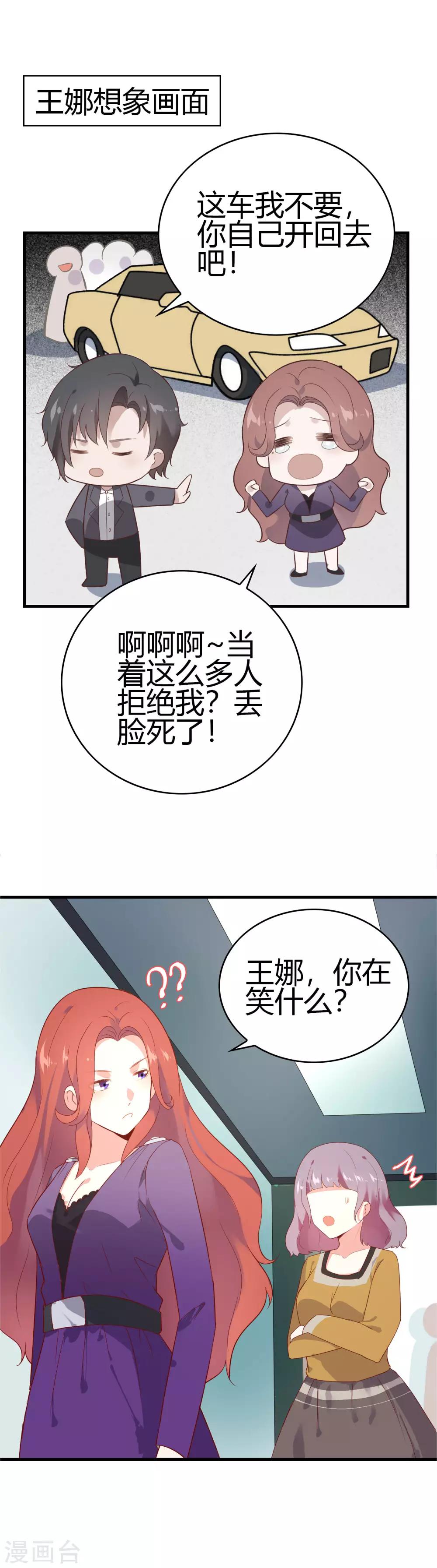 第15话 请做我女朋友2