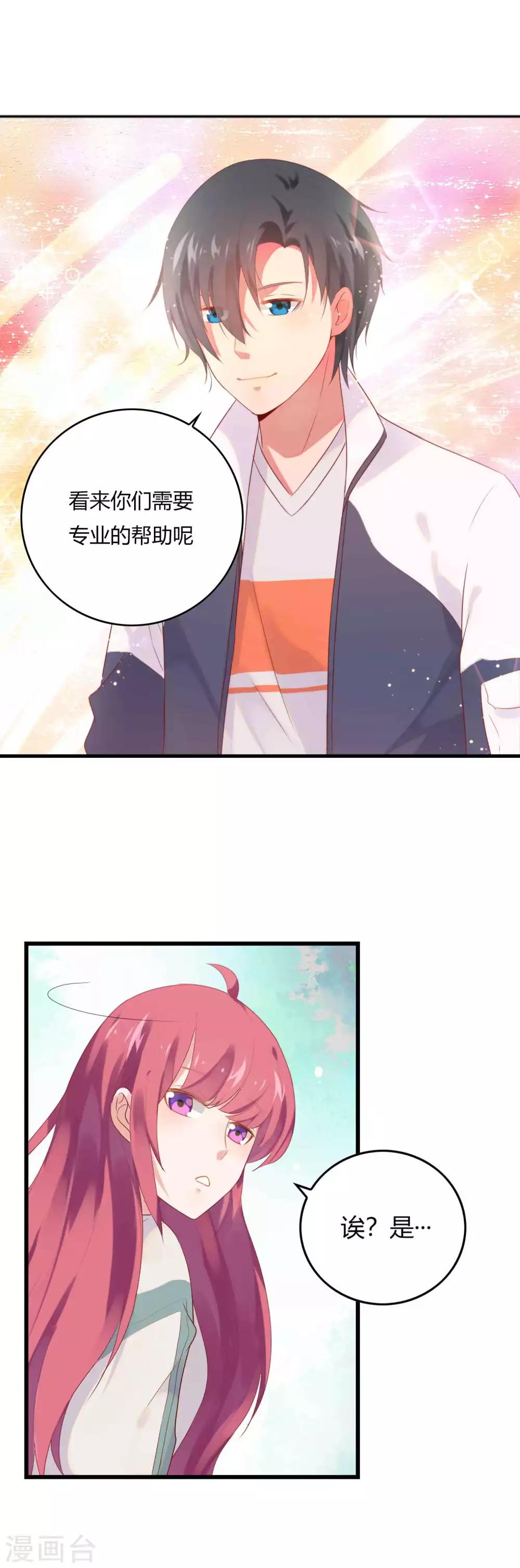 第4话 白富美出现了9