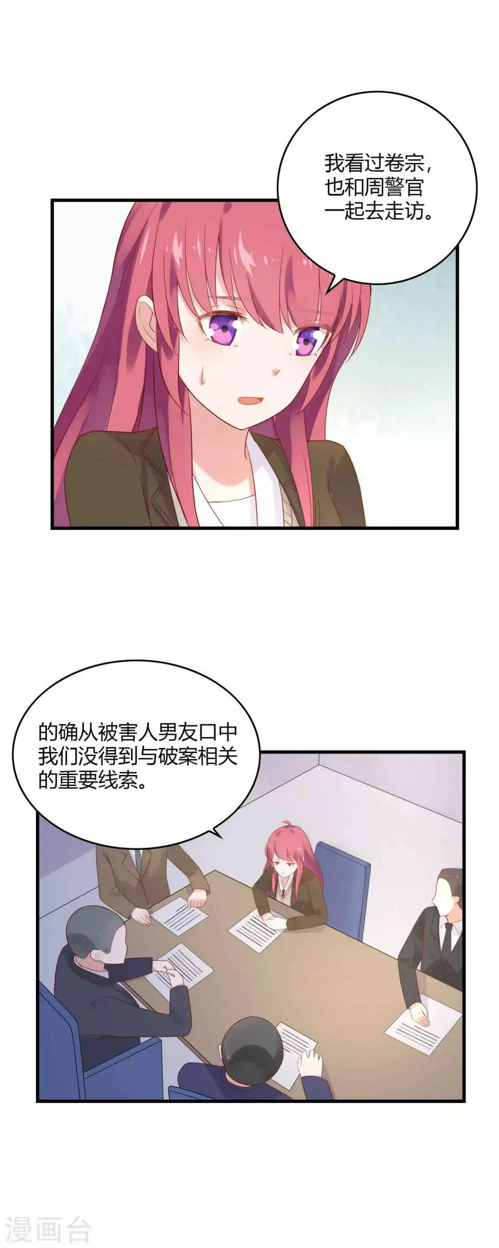 第3话 撩妹技术需要提高10