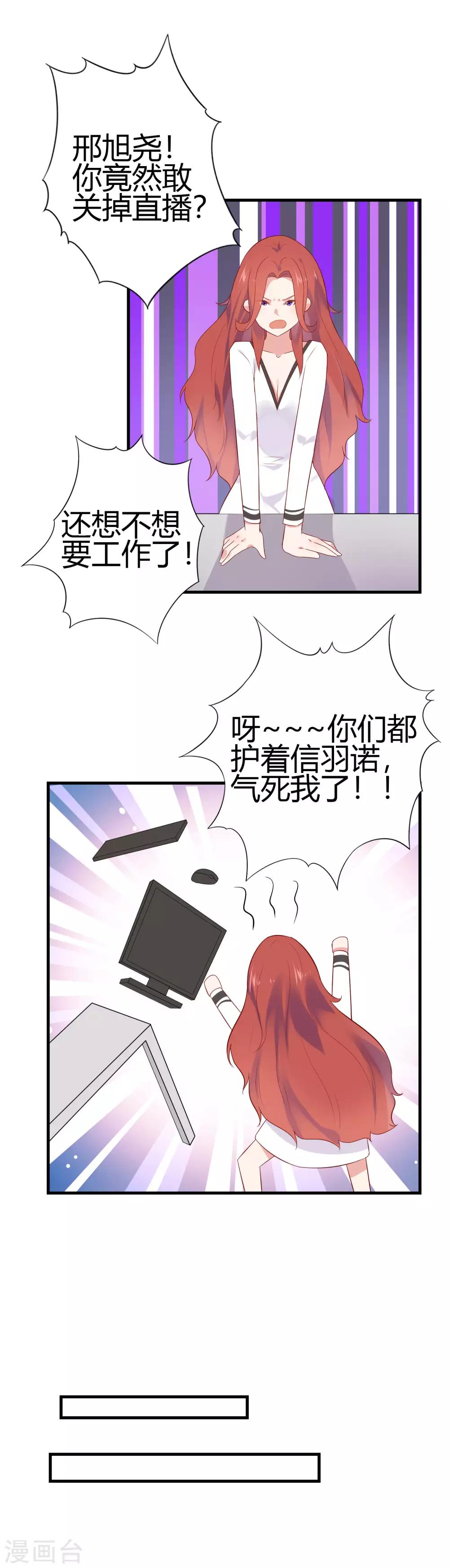 最终话 我爱你3000遍14