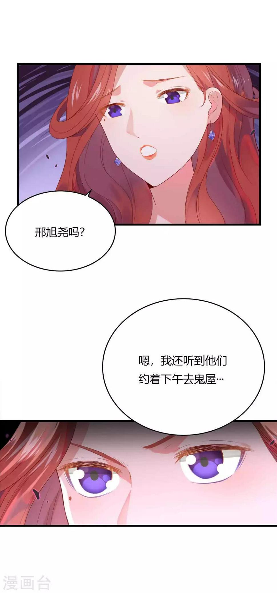 第5话 自己作怪不得别人2
