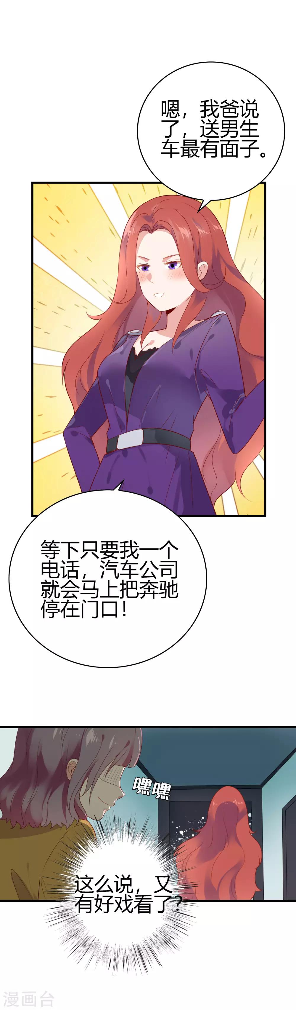 第15话 请做我女朋友1