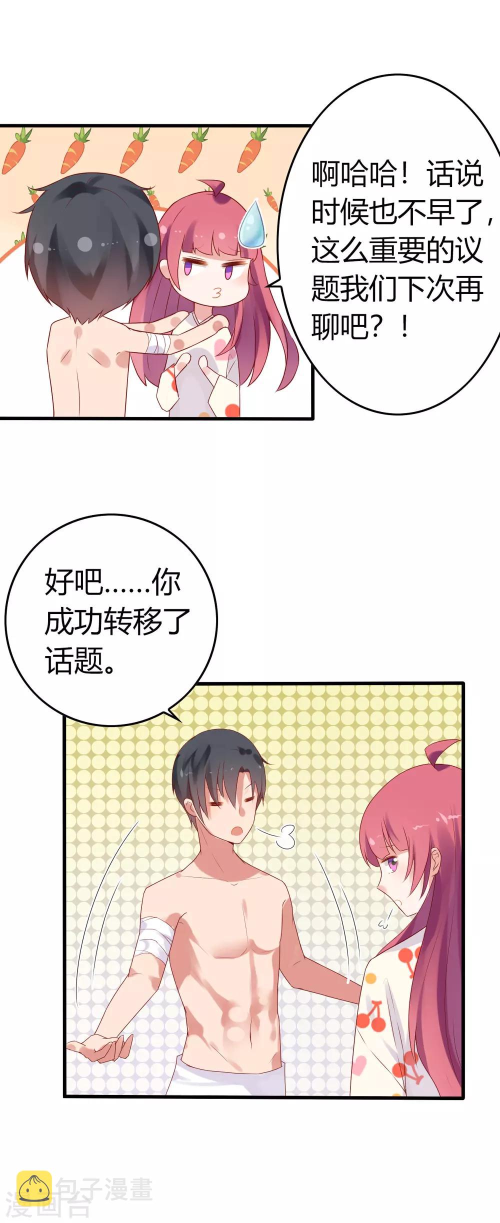 第12话 强攻的成果8