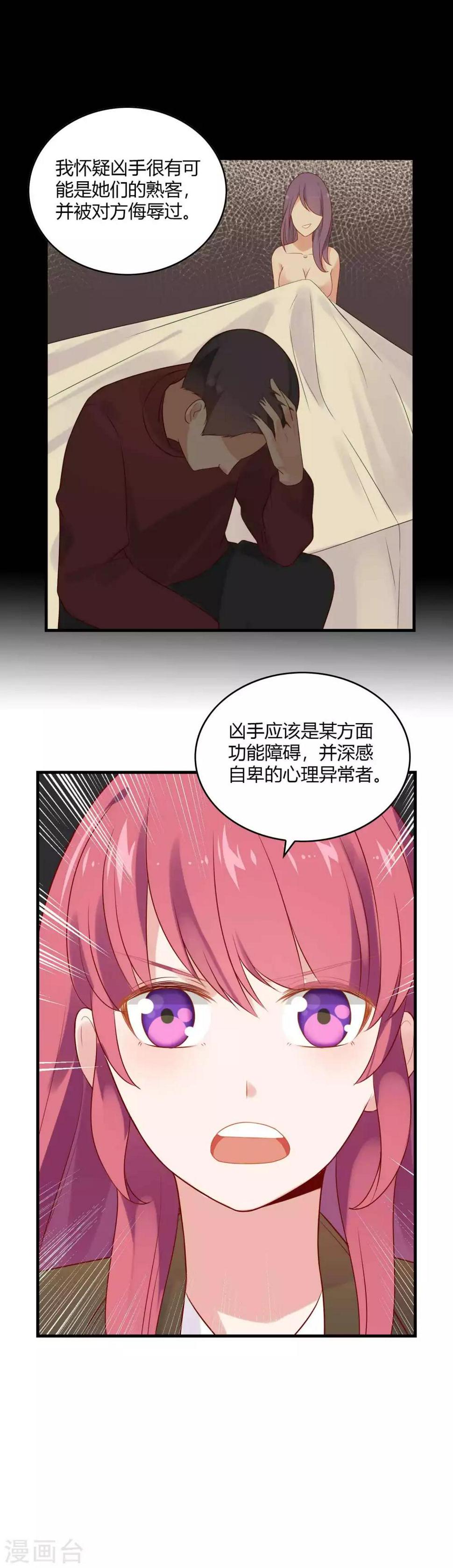 第3话 撩妹技术需要提高13