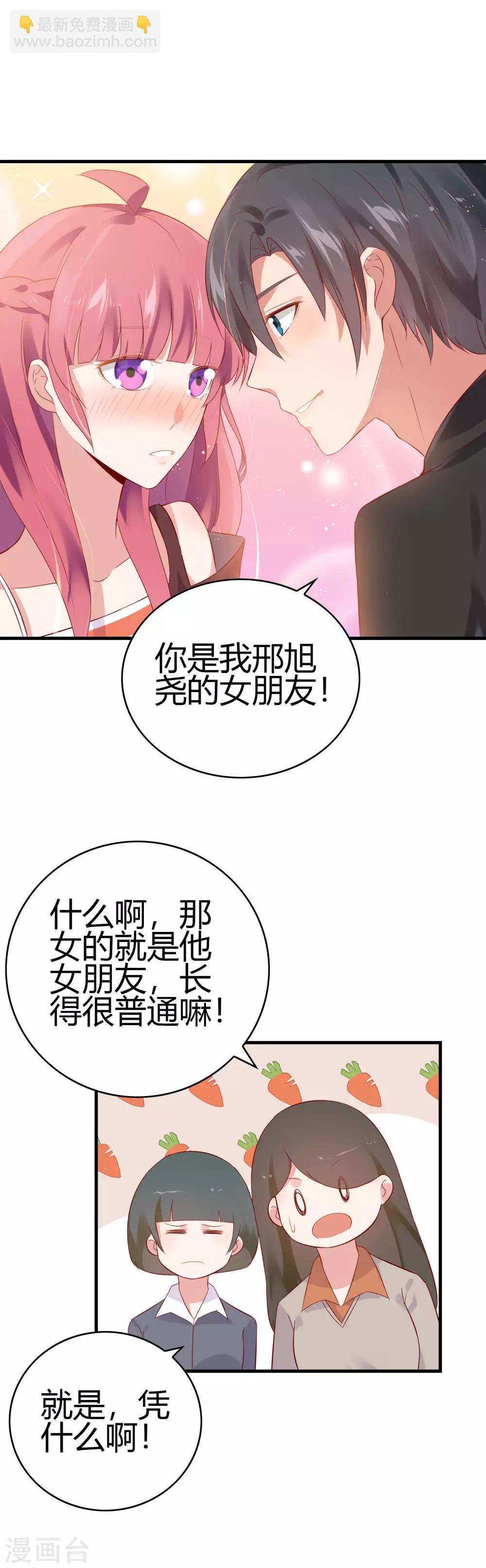 最终话 我爱你3000遍6