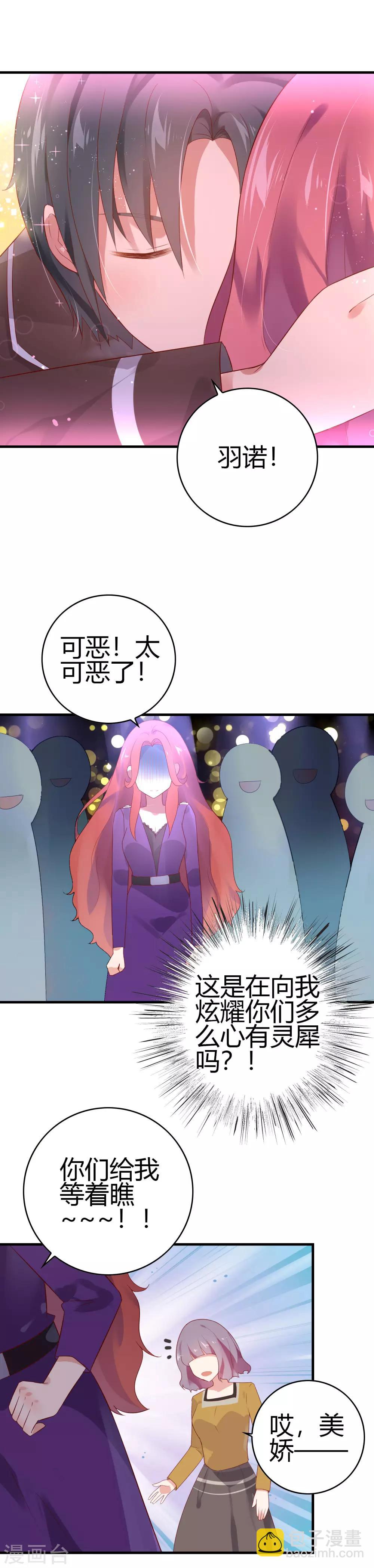第16话 出来混迟早要还的6